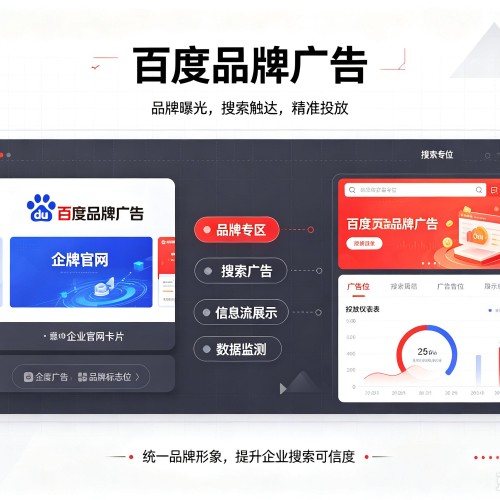 景洪百度品牌广告